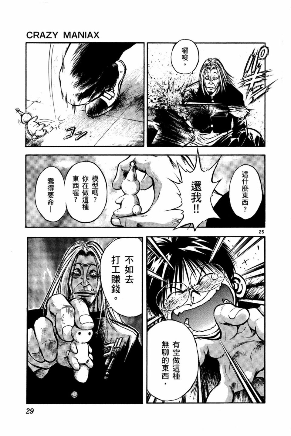 安西信行短篇集韩漫全集-全一卷无删减无遮挡章节图片 