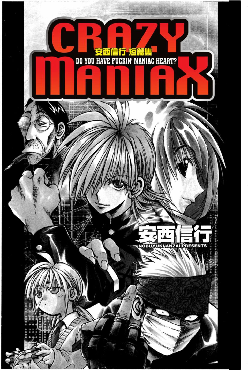 安西信行短篇集韩漫全集-全一卷无删减无遮挡章节图片 