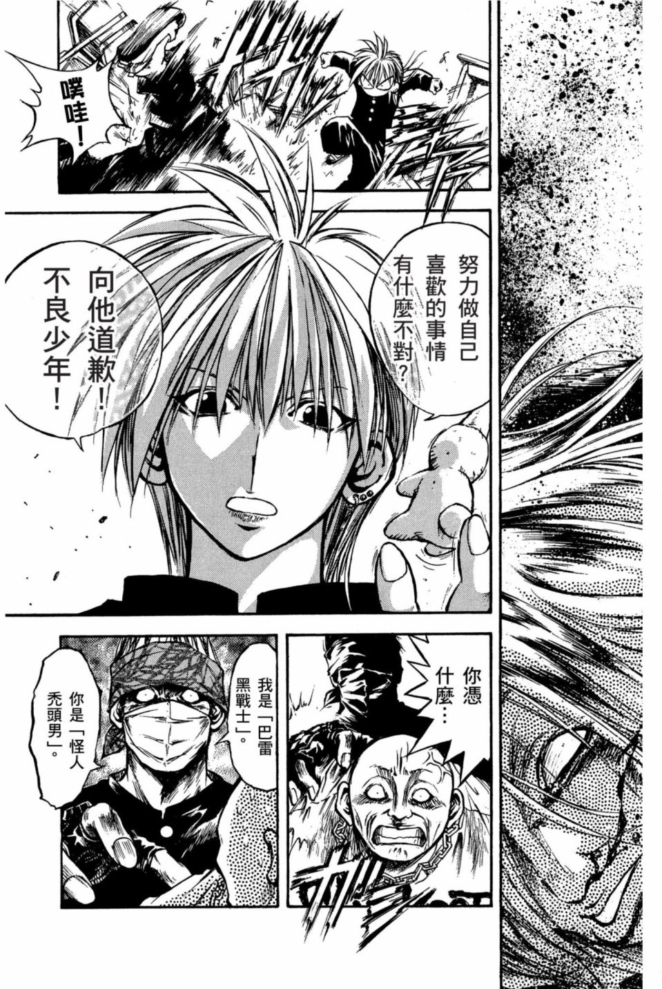 安西信行短篇集韩漫全集-全一卷无删减无遮挡章节图片 