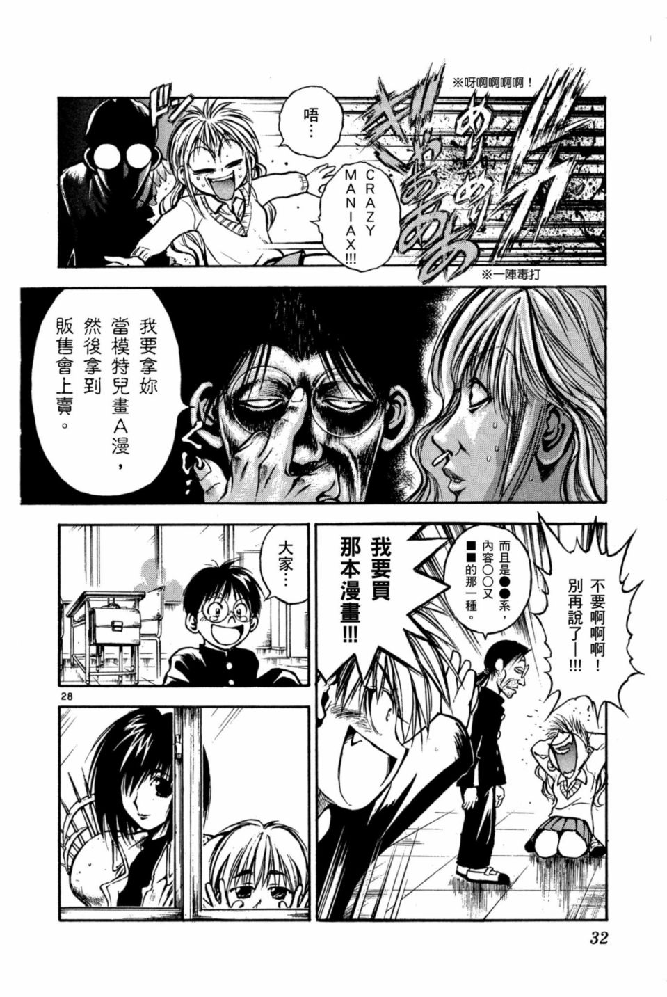 安西信行短篇集韩漫全集-全一卷无删减无遮挡章节图片 