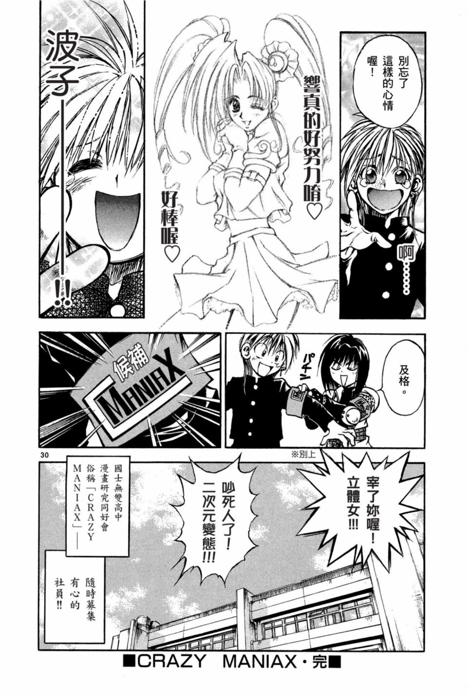 安西信行短篇集韩漫全集-全一卷无删减无遮挡章节图片 