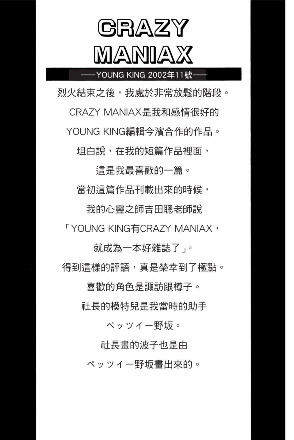安西信行短篇集韩漫全集-全一卷无删减无遮挡章节图片 