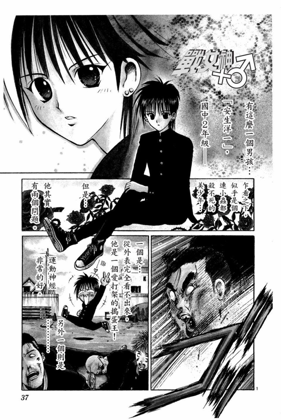 安西信行短篇集韩漫全集-全一卷无删减无遮挡章节图片 