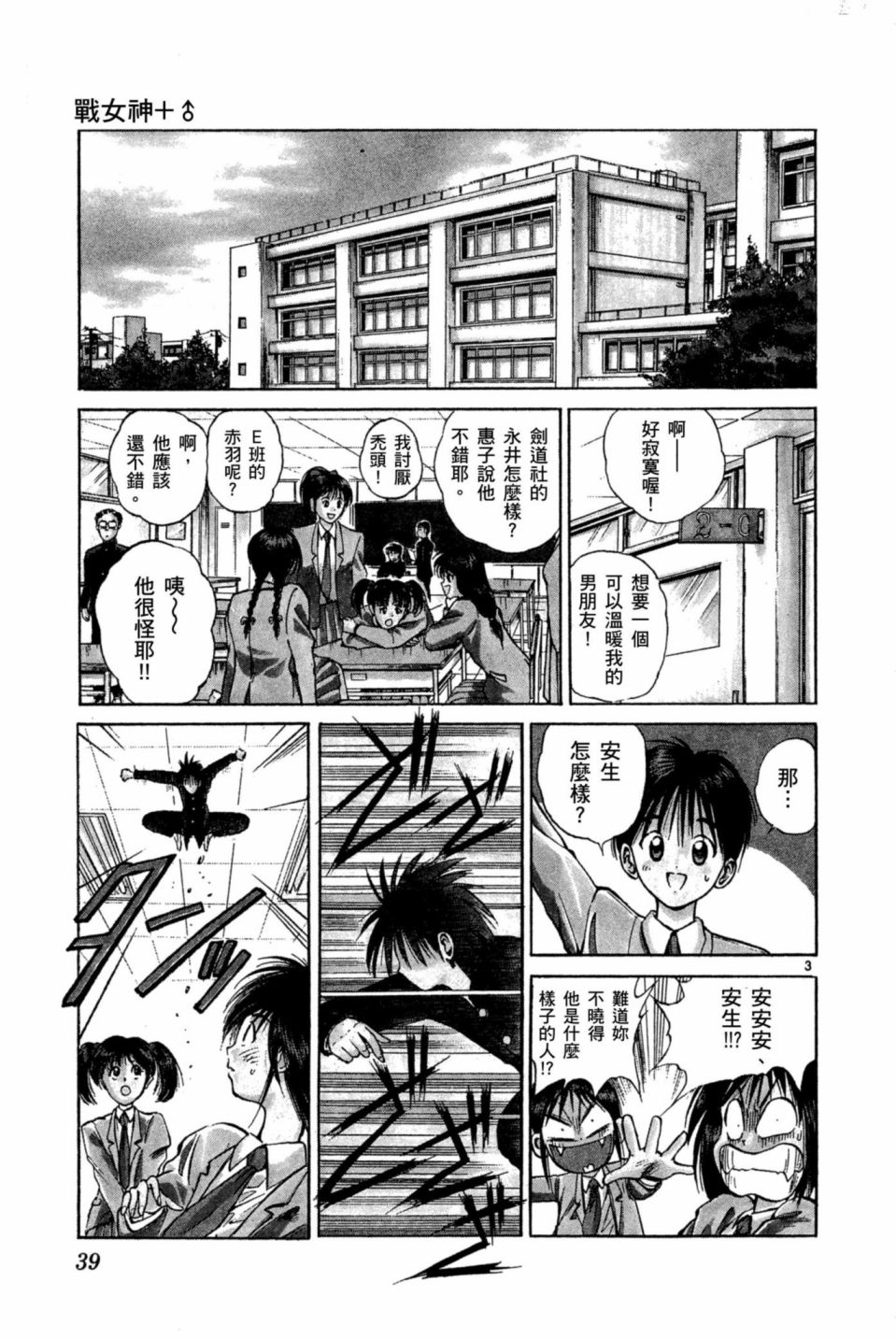 安西信行短篇集韩漫全集-全一卷无删减无遮挡章节图片 