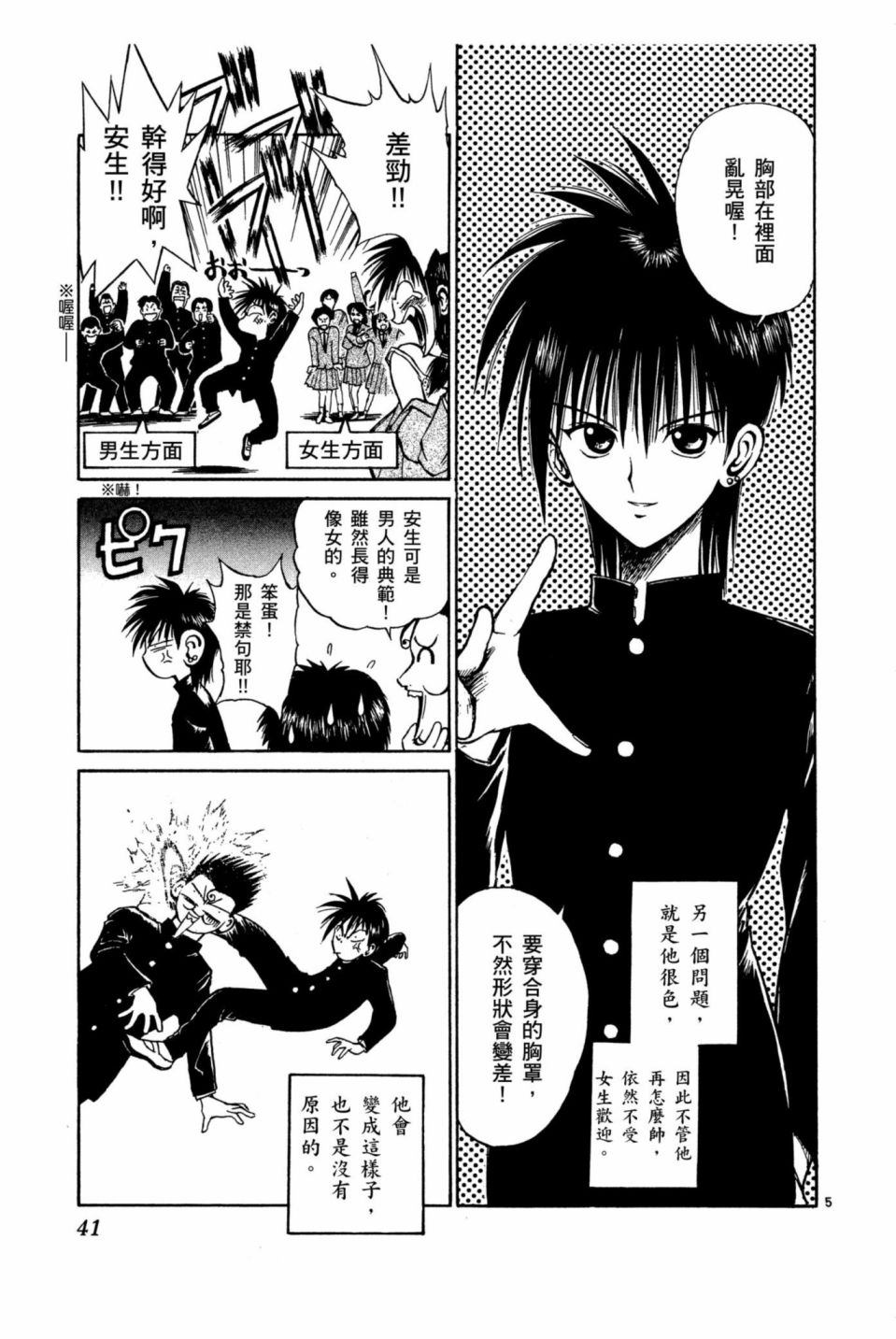 安西信行短篇集韩漫全集-全一卷无删减无遮挡章节图片 