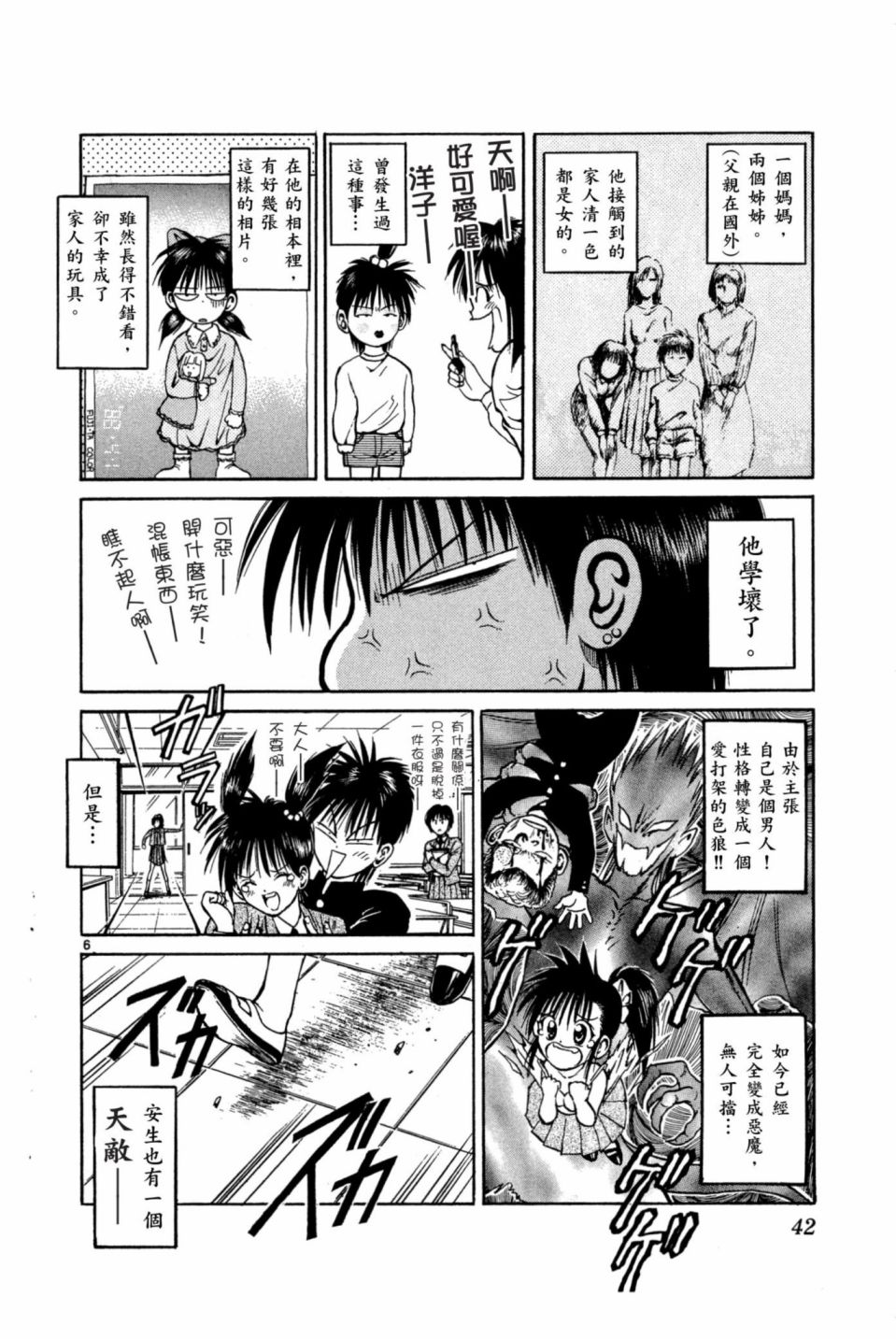 安西信行短篇集韩漫全集-全一卷无删减无遮挡章节图片 