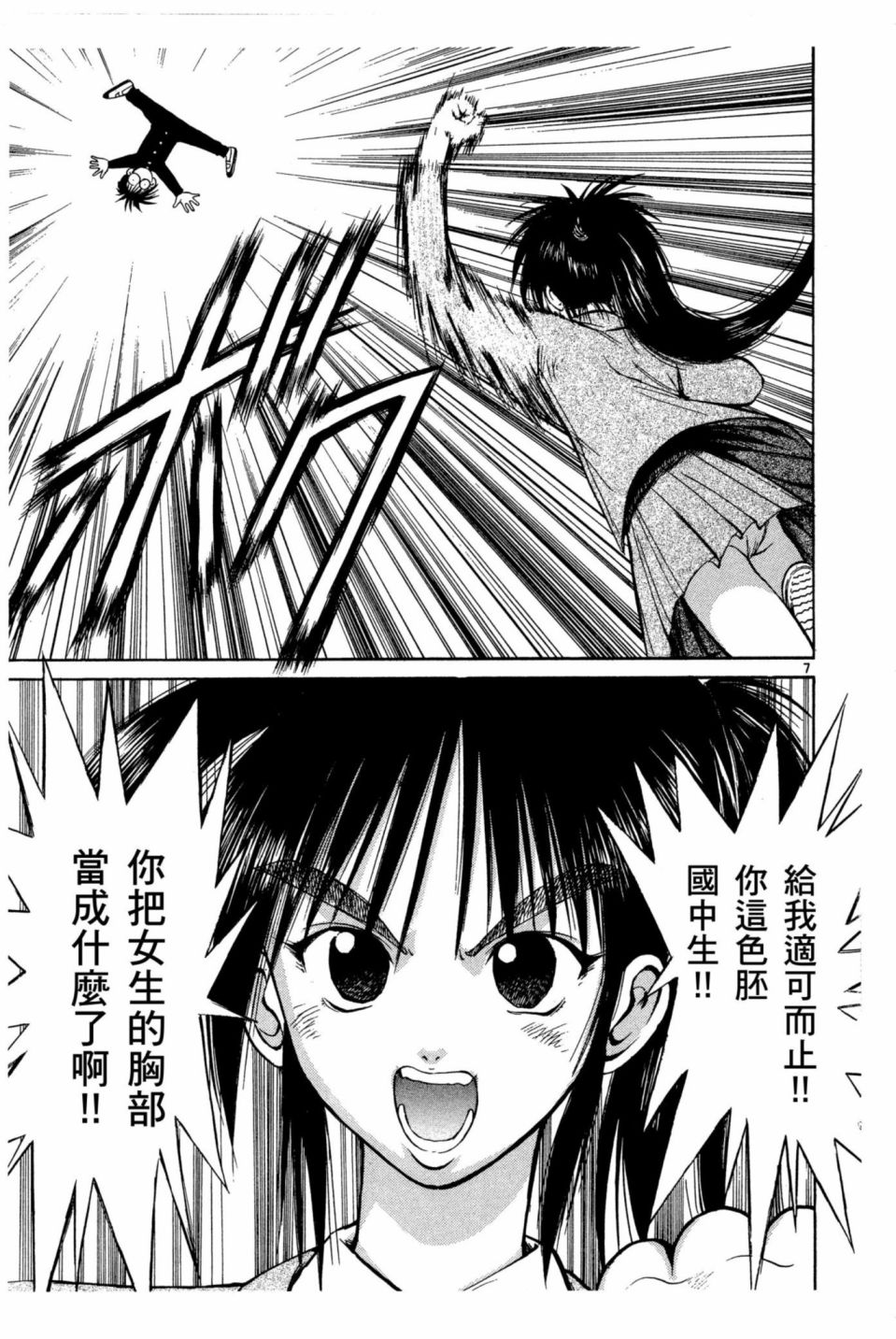安西信行短篇集韩漫全集-全一卷无删减无遮挡章节图片 
