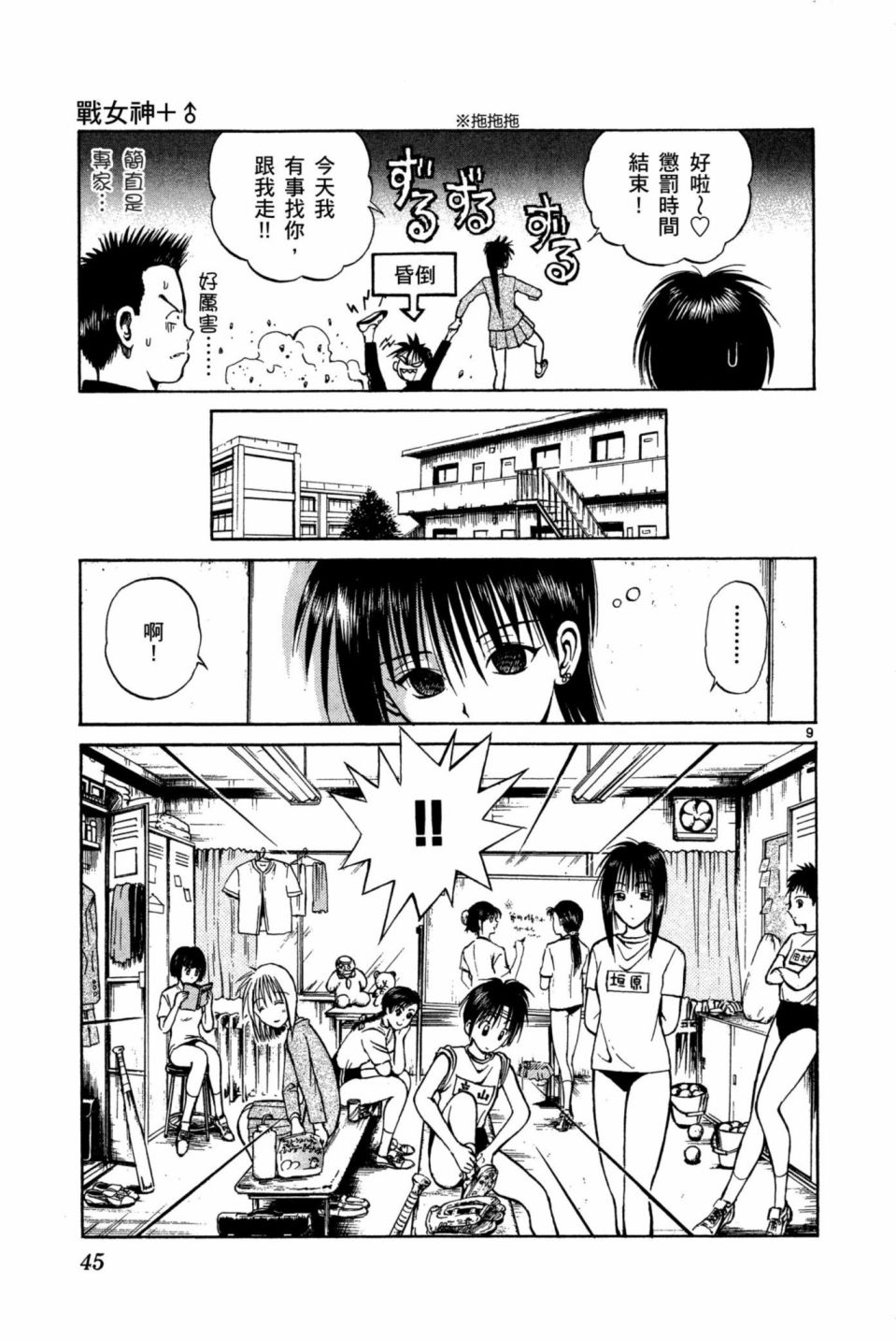安西信行短篇集韩漫全集-全一卷无删减无遮挡章节图片 