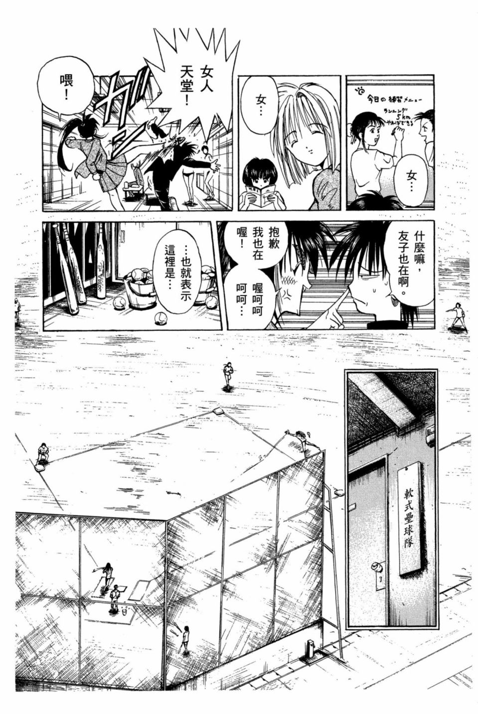 安西信行短篇集韩漫全集-全一卷无删减无遮挡章节图片 