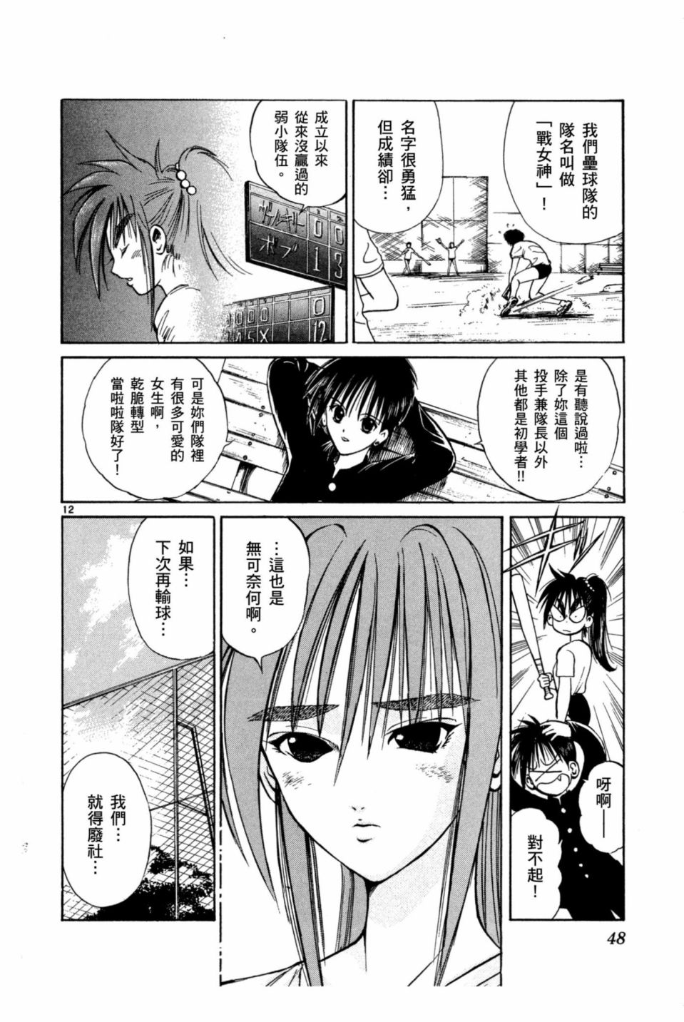 安西信行短篇集韩漫全集-全一卷无删减无遮挡章节图片 