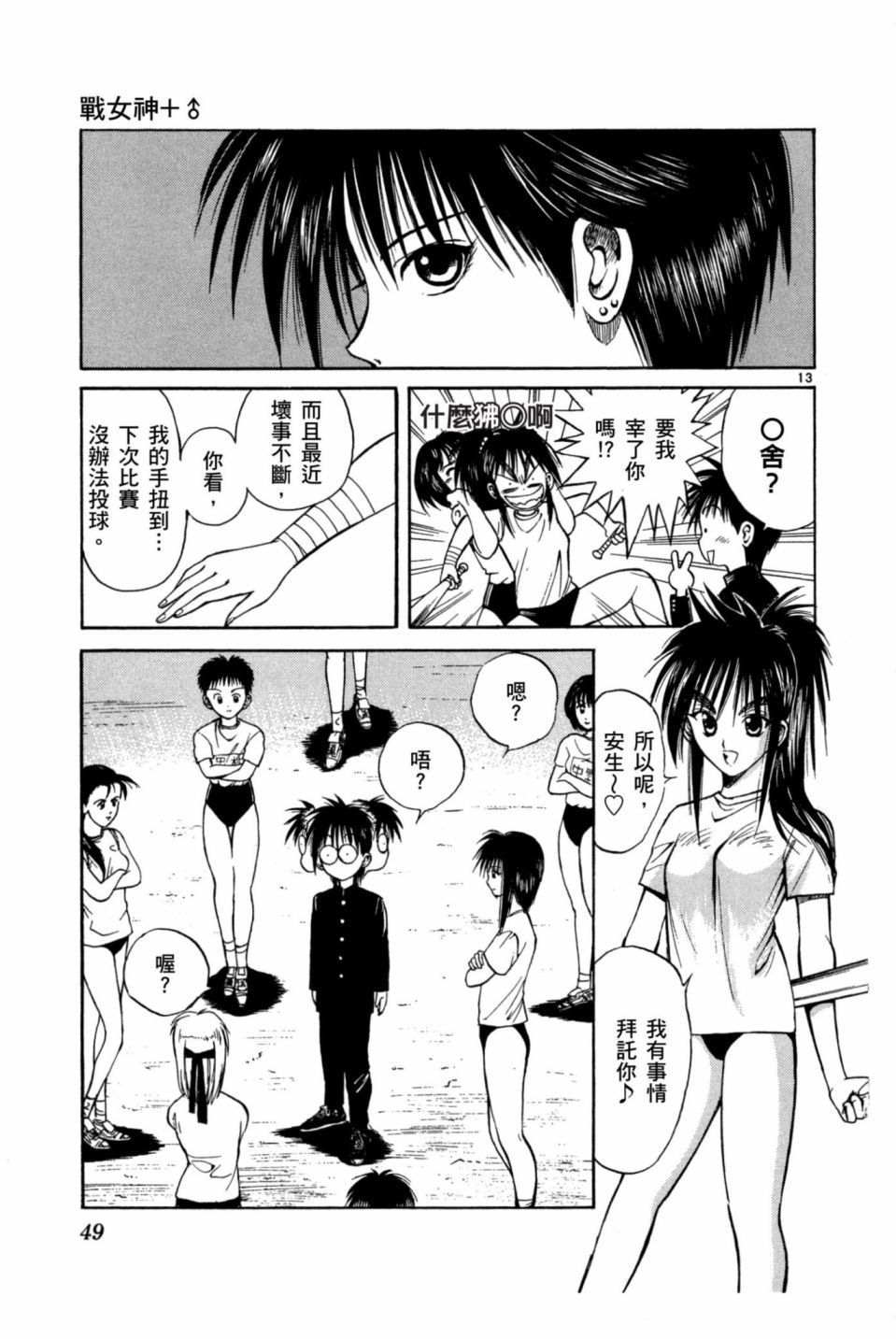 安西信行短篇集韩漫全集-全一卷无删减无遮挡章节图片 
