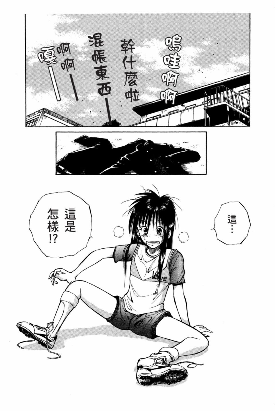 安西信行短篇集韩漫全集-全一卷无删减无遮挡章节图片 