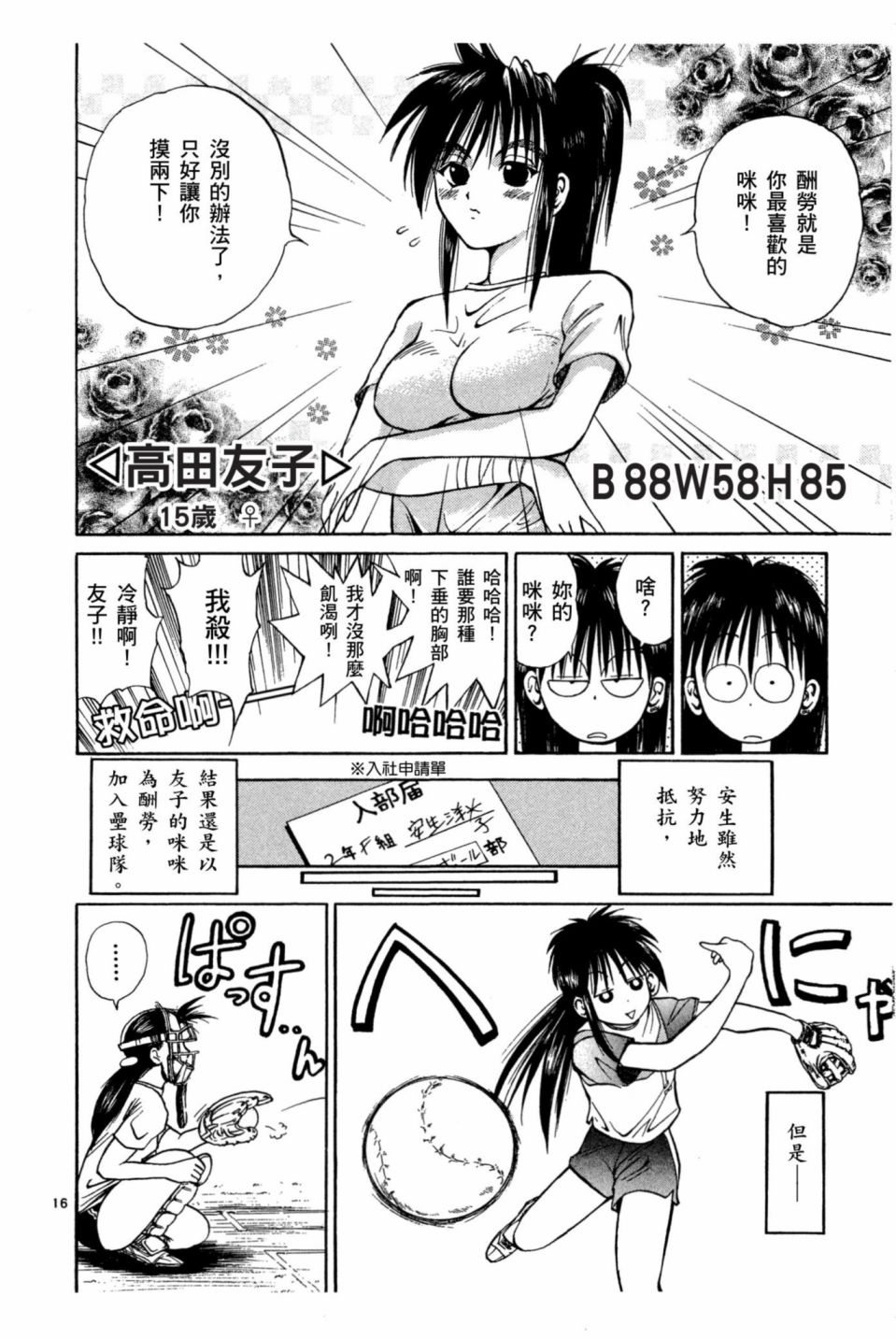 安西信行短篇集韩漫全集-全一卷无删减无遮挡章节图片 