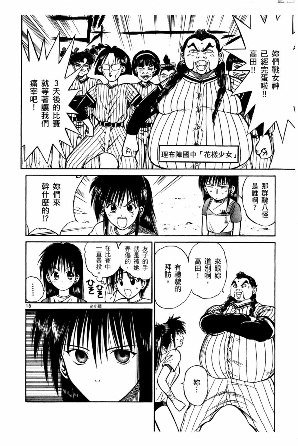 安西信行短篇集韩漫全集-全一卷无删减无遮挡章节图片 
