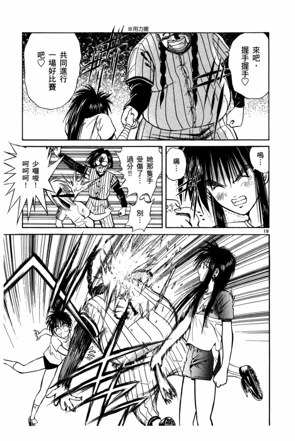 安西信行短篇集韩漫全集-全一卷无删减无遮挡章节图片 