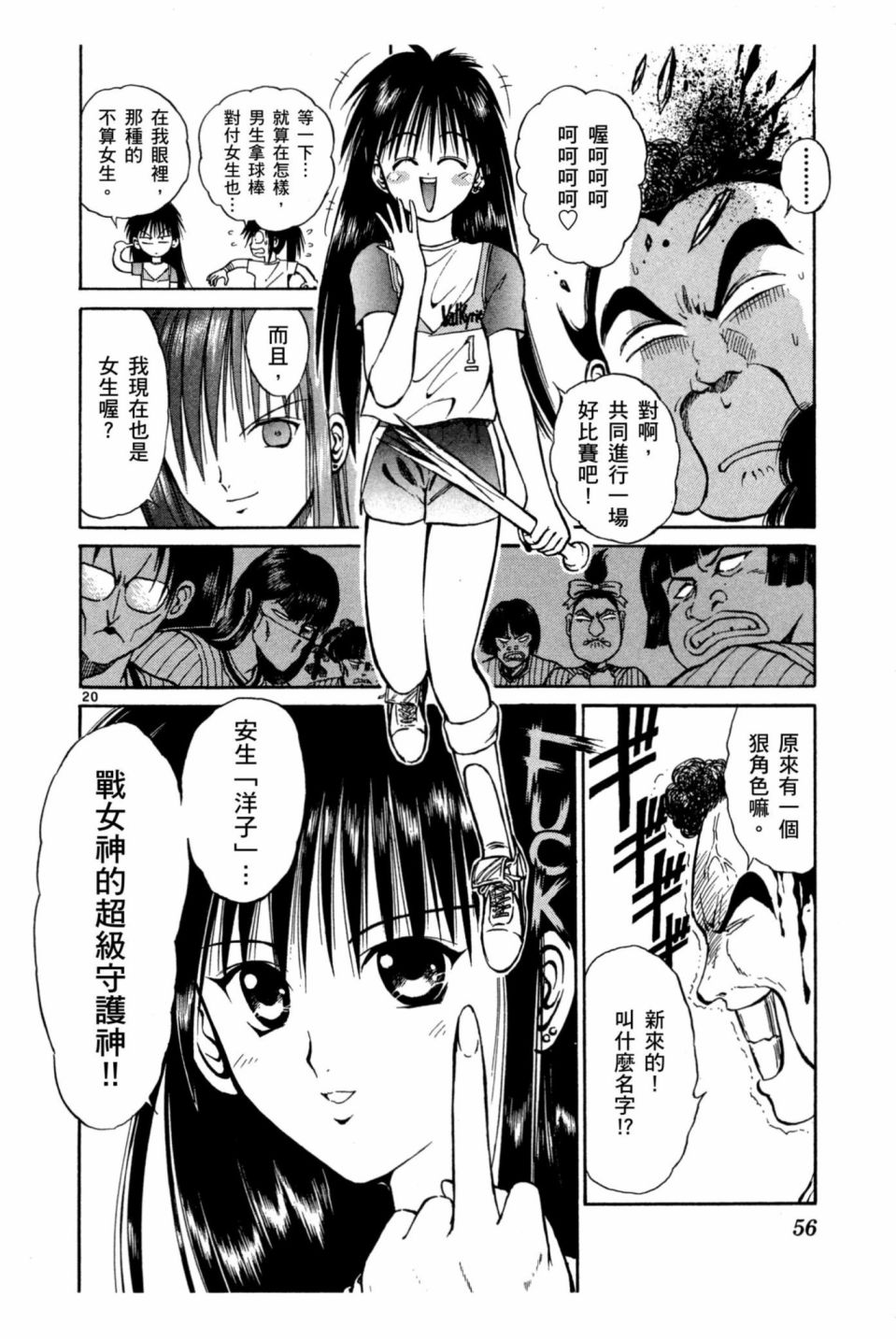 安西信行短篇集韩漫全集-全一卷无删减无遮挡章节图片 