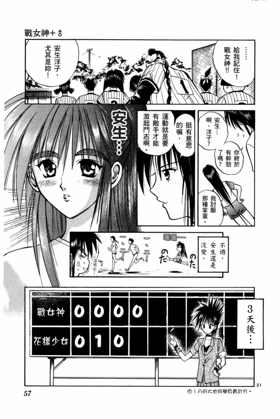 安西信行短篇集韩漫全集-全一卷无删减无遮挡章节图片 