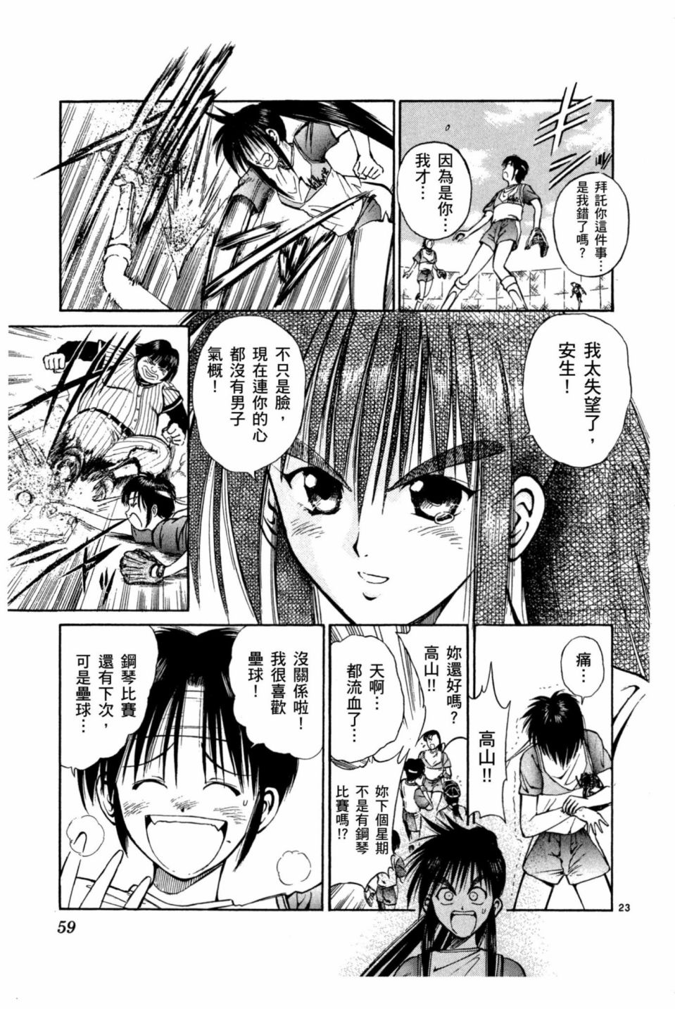 安西信行短篇集韩漫全集-全一卷无删减无遮挡章节图片 