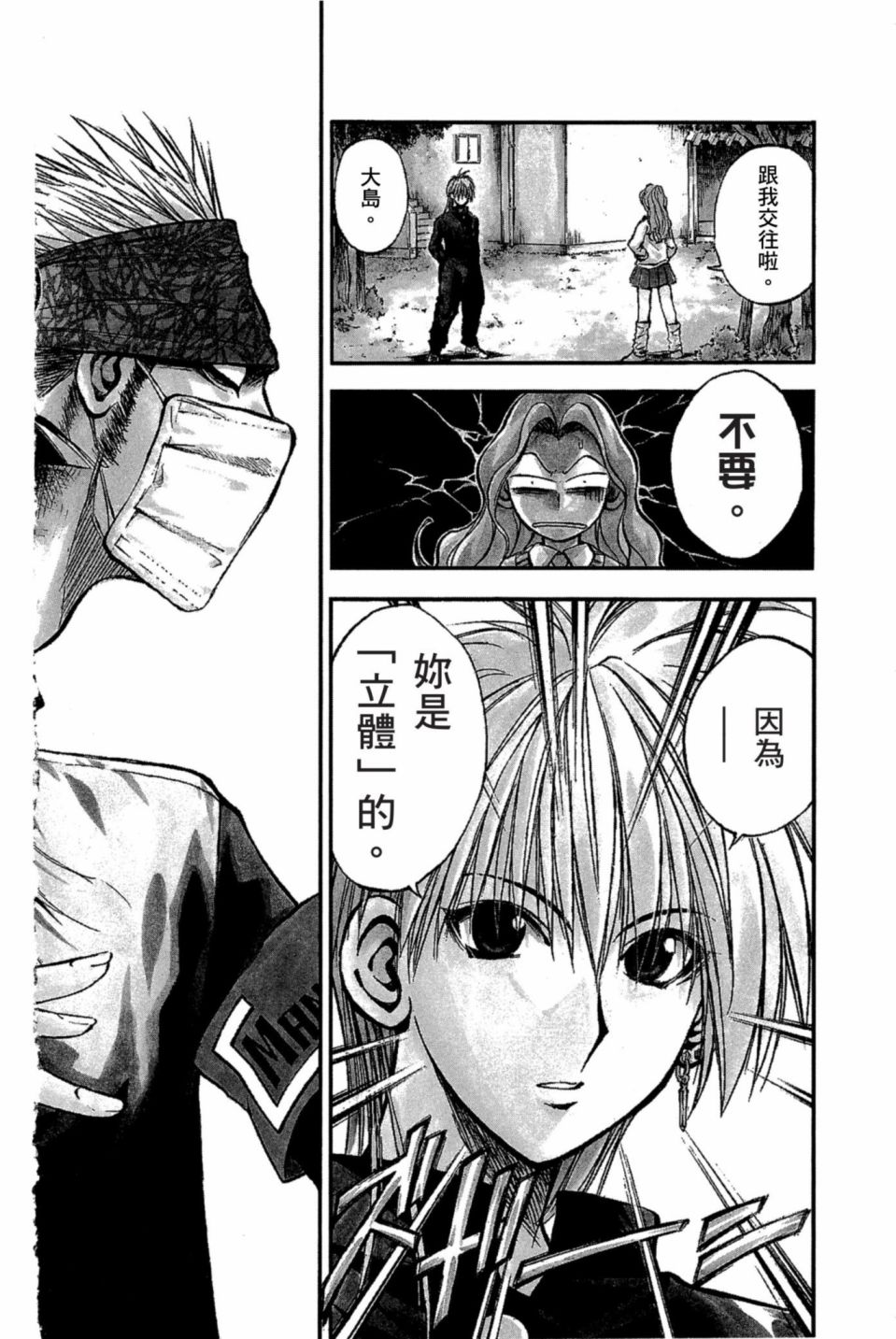 安西信行短篇集韩漫全集-全一卷无删减无遮挡章节图片 