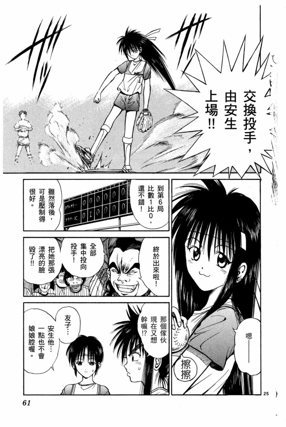 安西信行短篇集韩漫全集-全一卷无删减无遮挡章节图片 