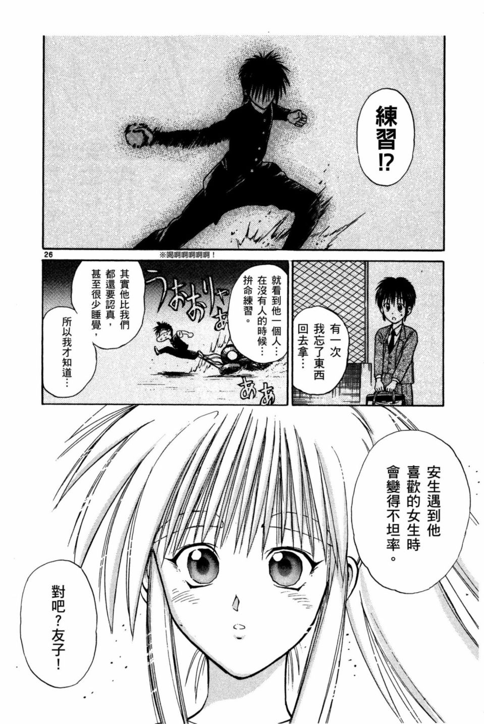 安西信行短篇集韩漫全集-全一卷无删减无遮挡章节图片 