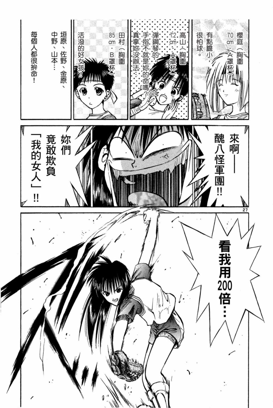 安西信行短篇集韩漫全集-全一卷无删减无遮挡章节图片 