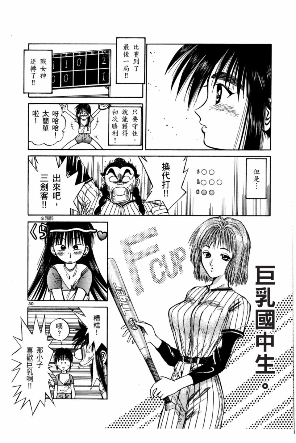 安西信行短篇集韩漫全集-全一卷无删减无遮挡章节图片 
