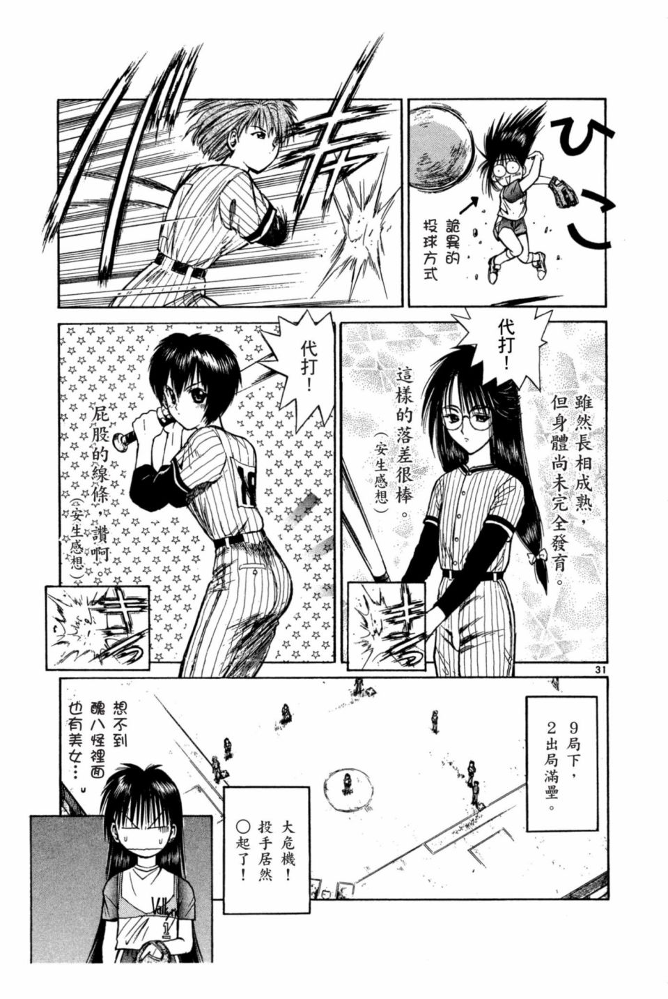 安西信行短篇集韩漫全集-全一卷无删减无遮挡章节图片 