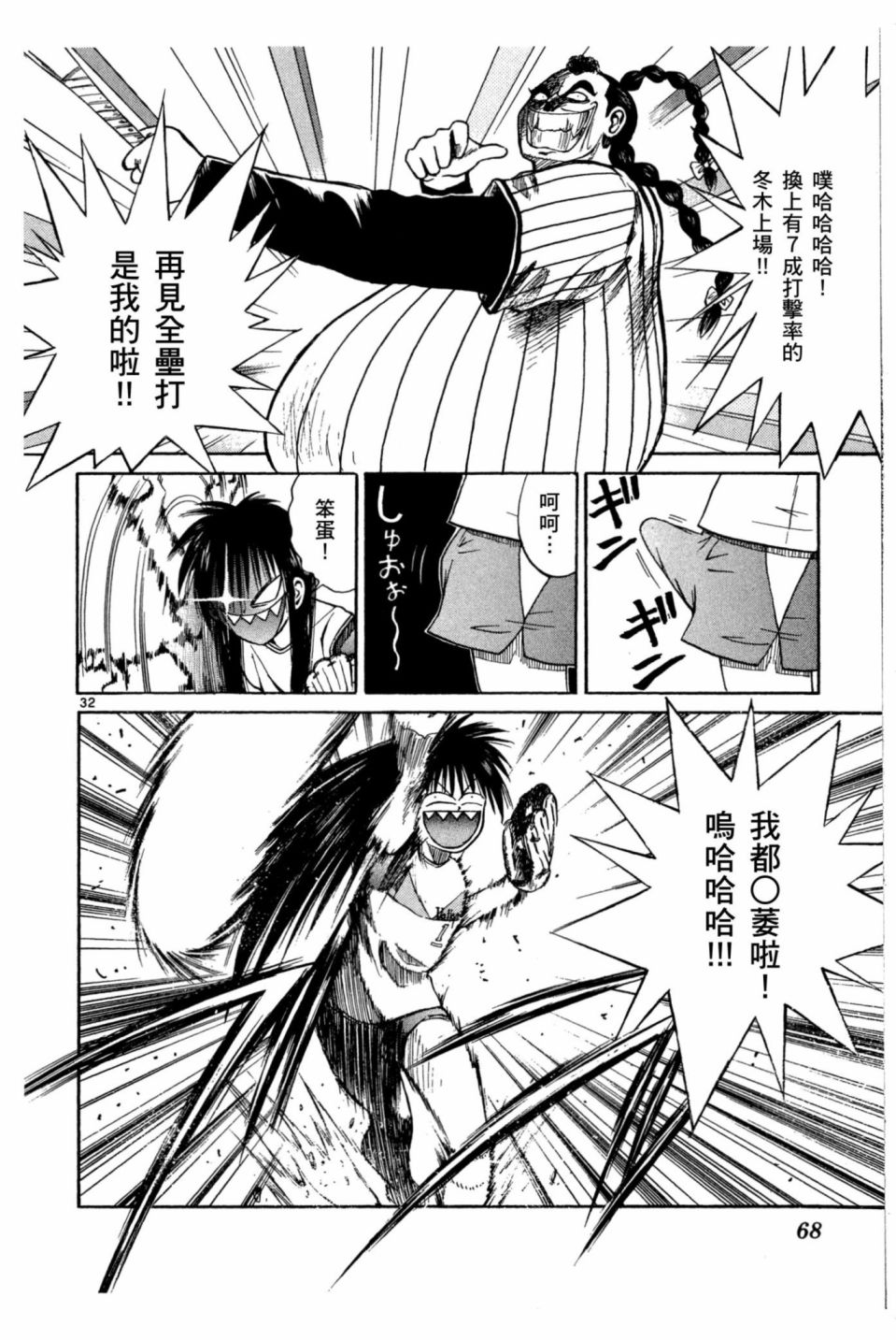 安西信行短篇集韩漫全集-全一卷无删减无遮挡章节图片 