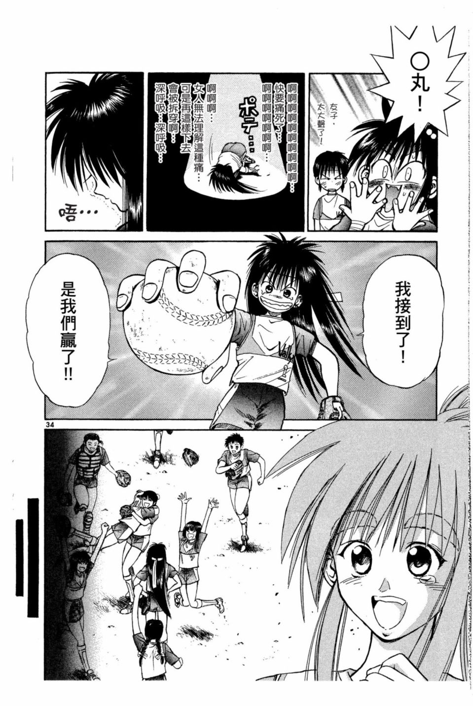安西信行短篇集韩漫全集-全一卷无删减无遮挡章节图片 