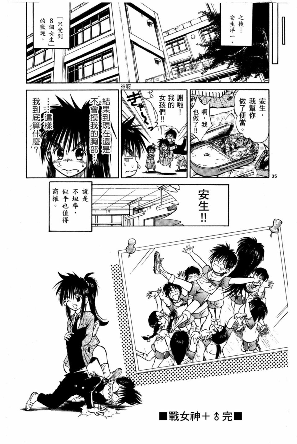 安西信行短篇集韩漫全集-全一卷无删减无遮挡章节图片 