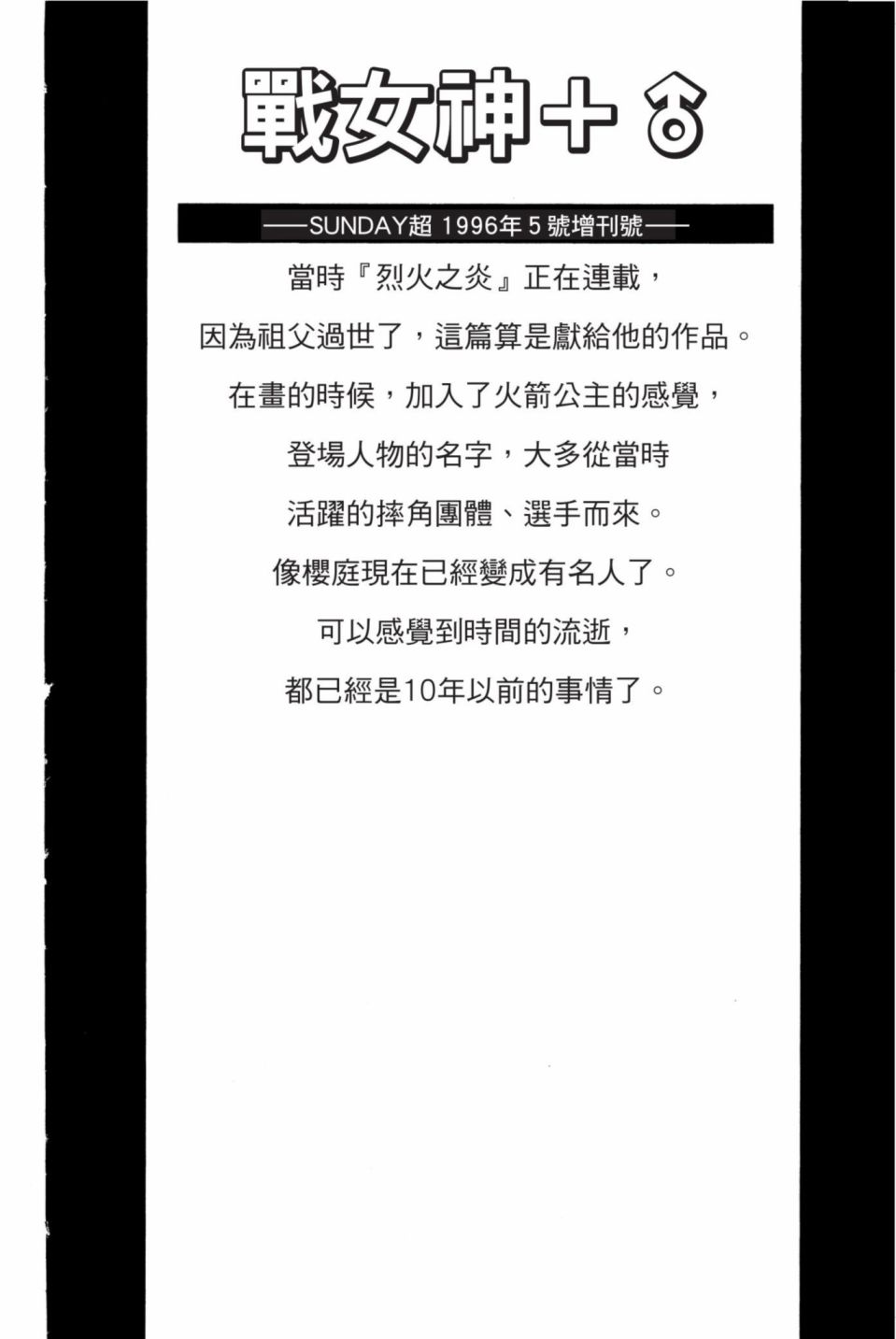 安西信行短篇集韩漫全集-全一卷无删减无遮挡章节图片 