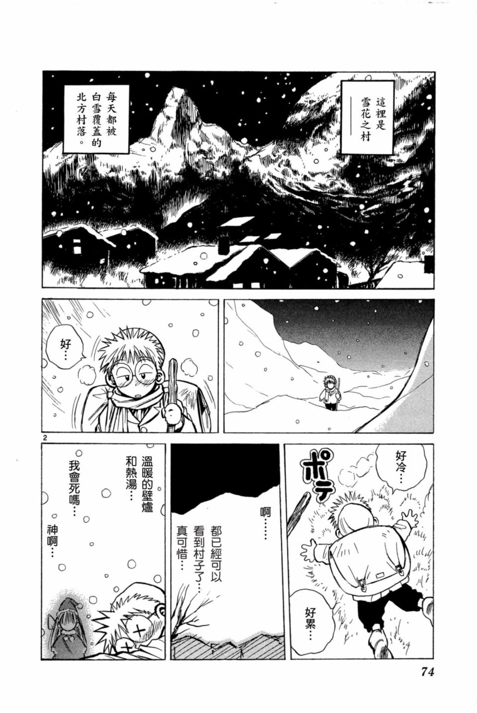 安西信行短篇集韩漫全集-全一卷无删减无遮挡章节图片 
