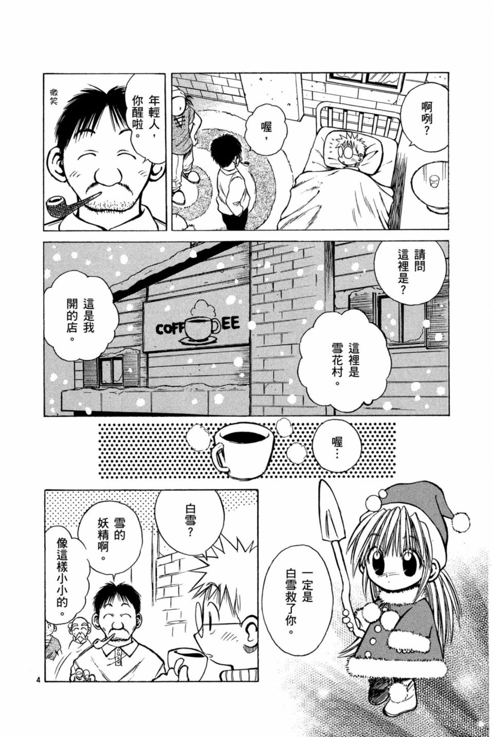 安西信行短篇集韩漫全集-全一卷无删减无遮挡章节图片 