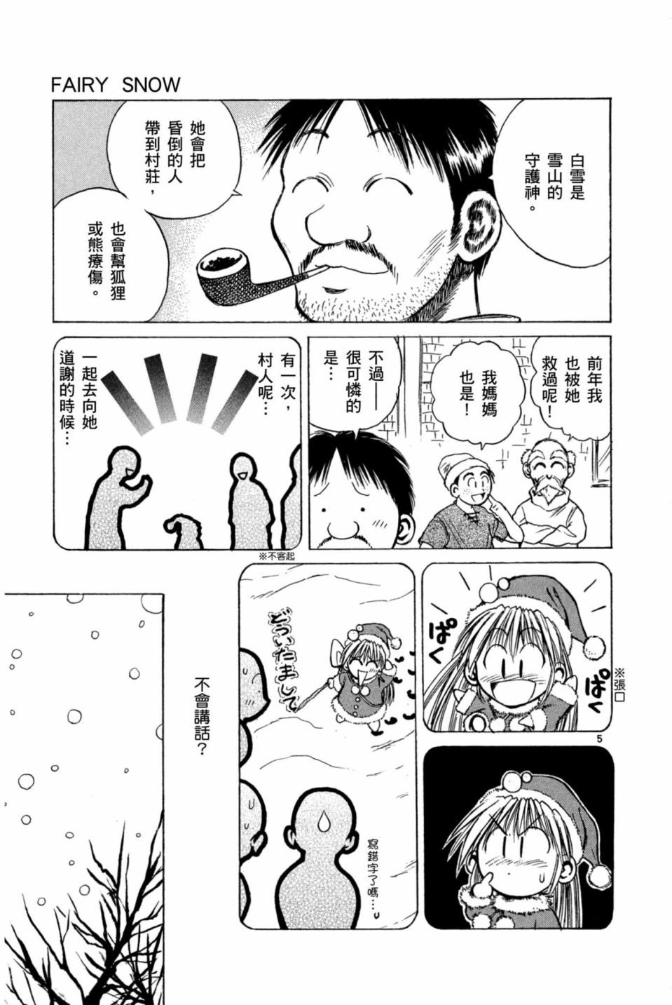 安西信行短篇集韩漫全集-全一卷无删减无遮挡章节图片 
