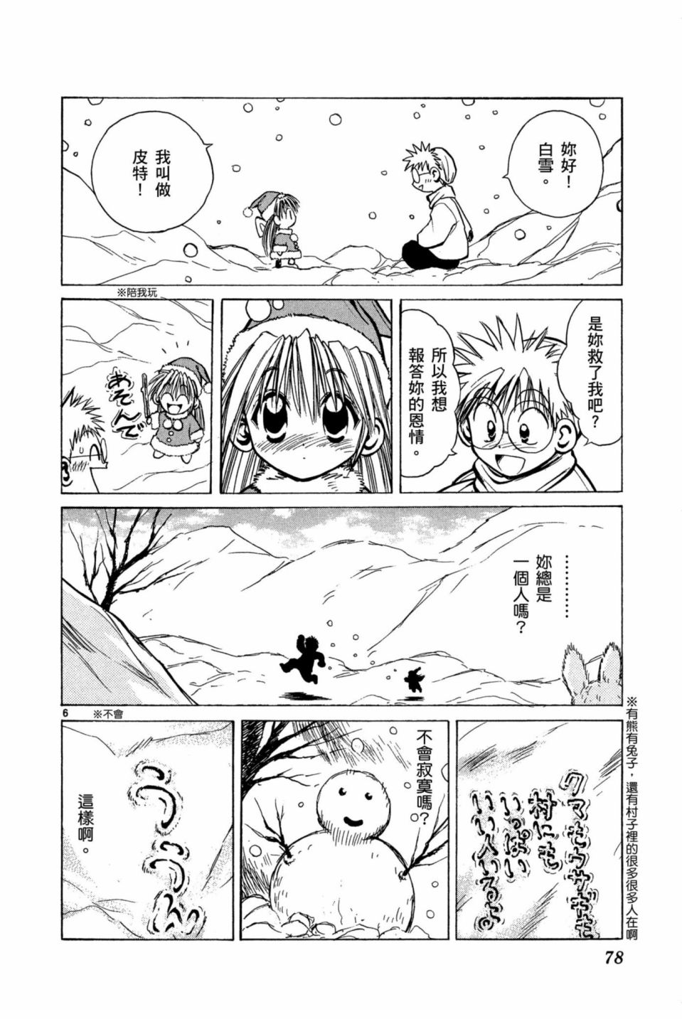 安西信行短篇集韩漫全集-全一卷无删减无遮挡章节图片 