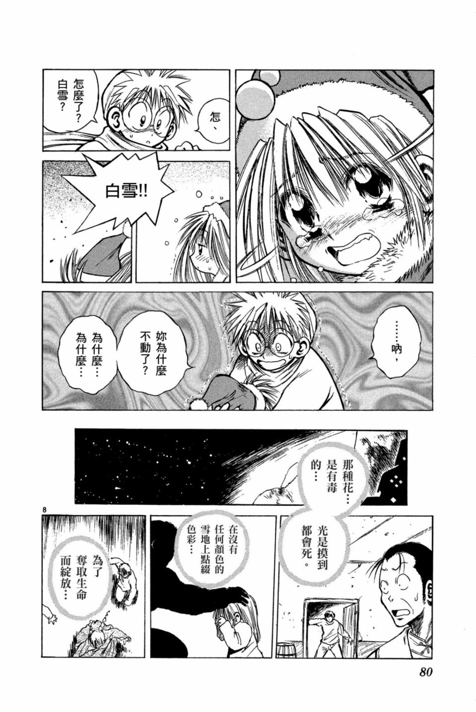 安西信行短篇集韩漫全集-全一卷无删减无遮挡章节图片 