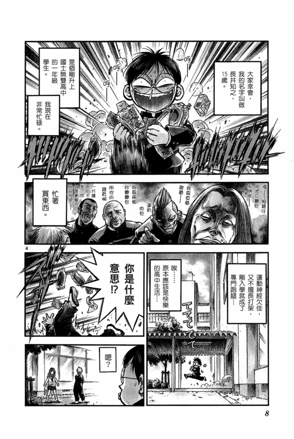 安西信行短篇集韩漫全集-全一卷无删减无遮挡章节图片 