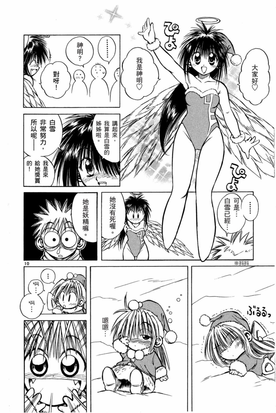 安西信行短篇集韩漫全集-全一卷无删减无遮挡章节图片 