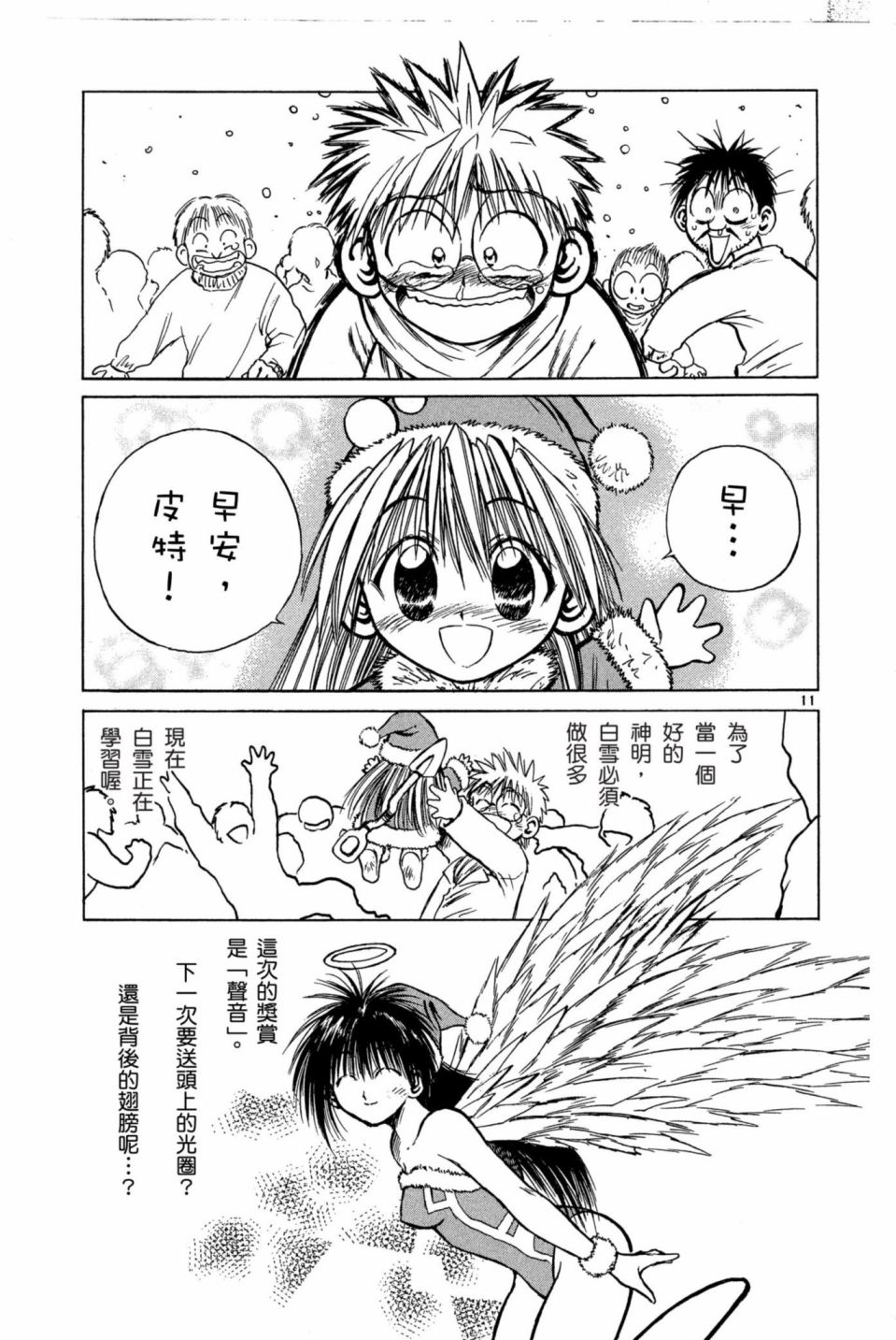 安西信行短篇集韩漫全集-全一卷无删减无遮挡章节图片 
