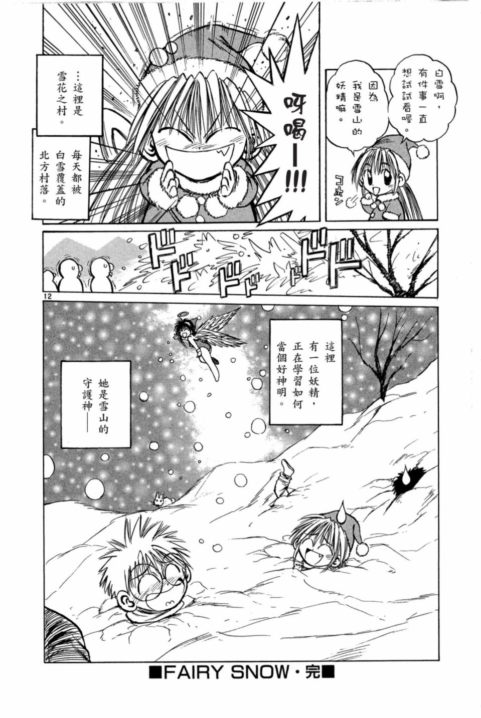 安西信行短篇集韩漫全集-全一卷无删减无遮挡章节图片 
