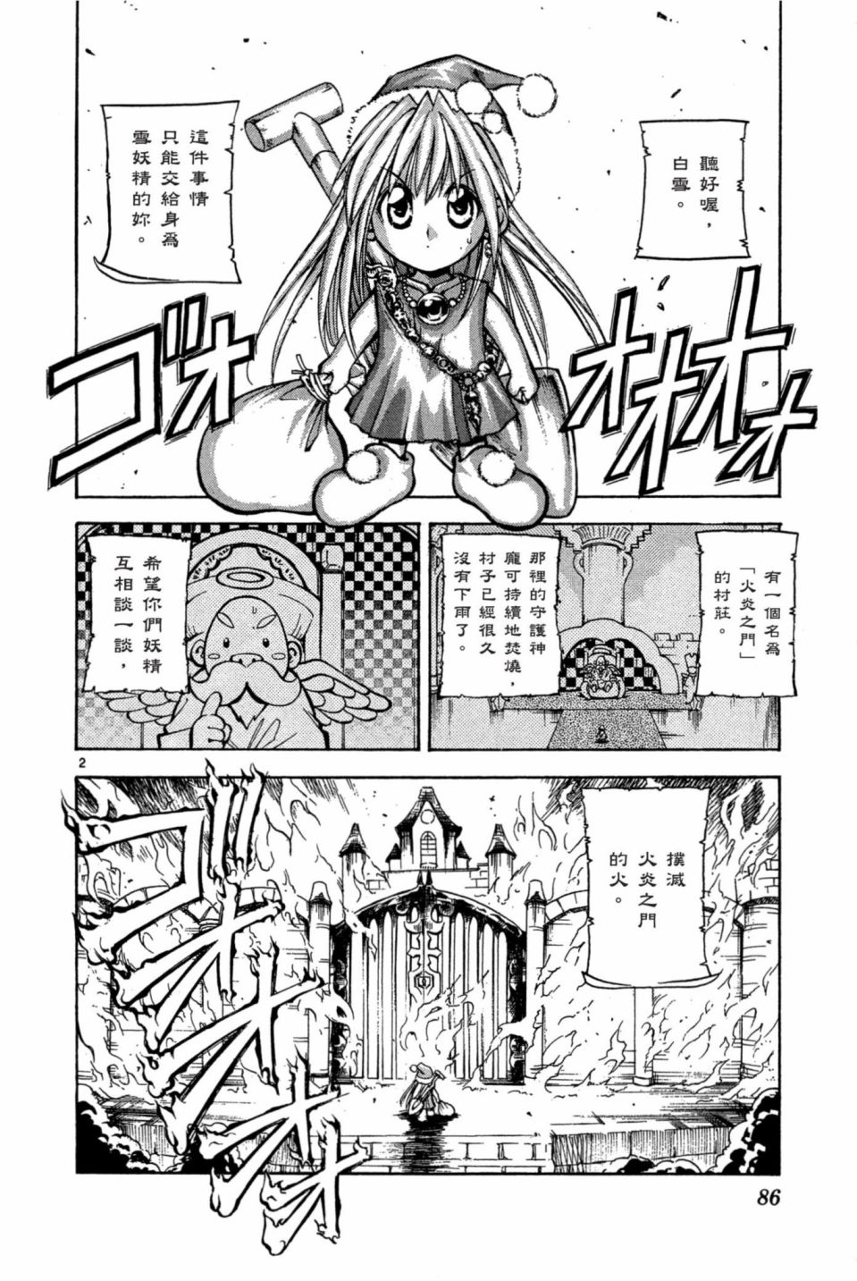 安西信行短篇集韩漫全集-全一卷无删减无遮挡章节图片 