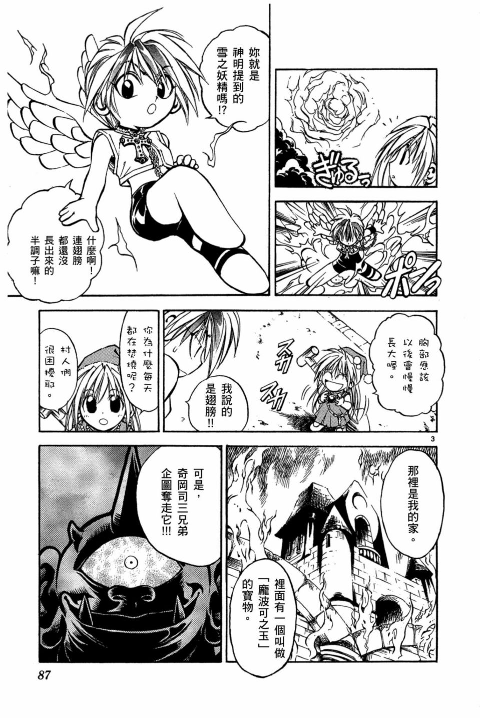安西信行短篇集韩漫全集-全一卷无删减无遮挡章节图片 