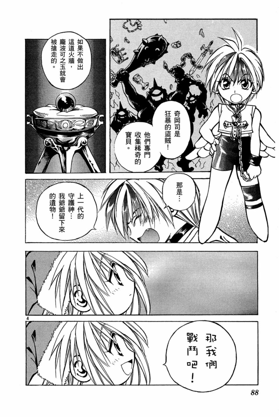 安西信行短篇集韩漫全集-全一卷无删减无遮挡章节图片 