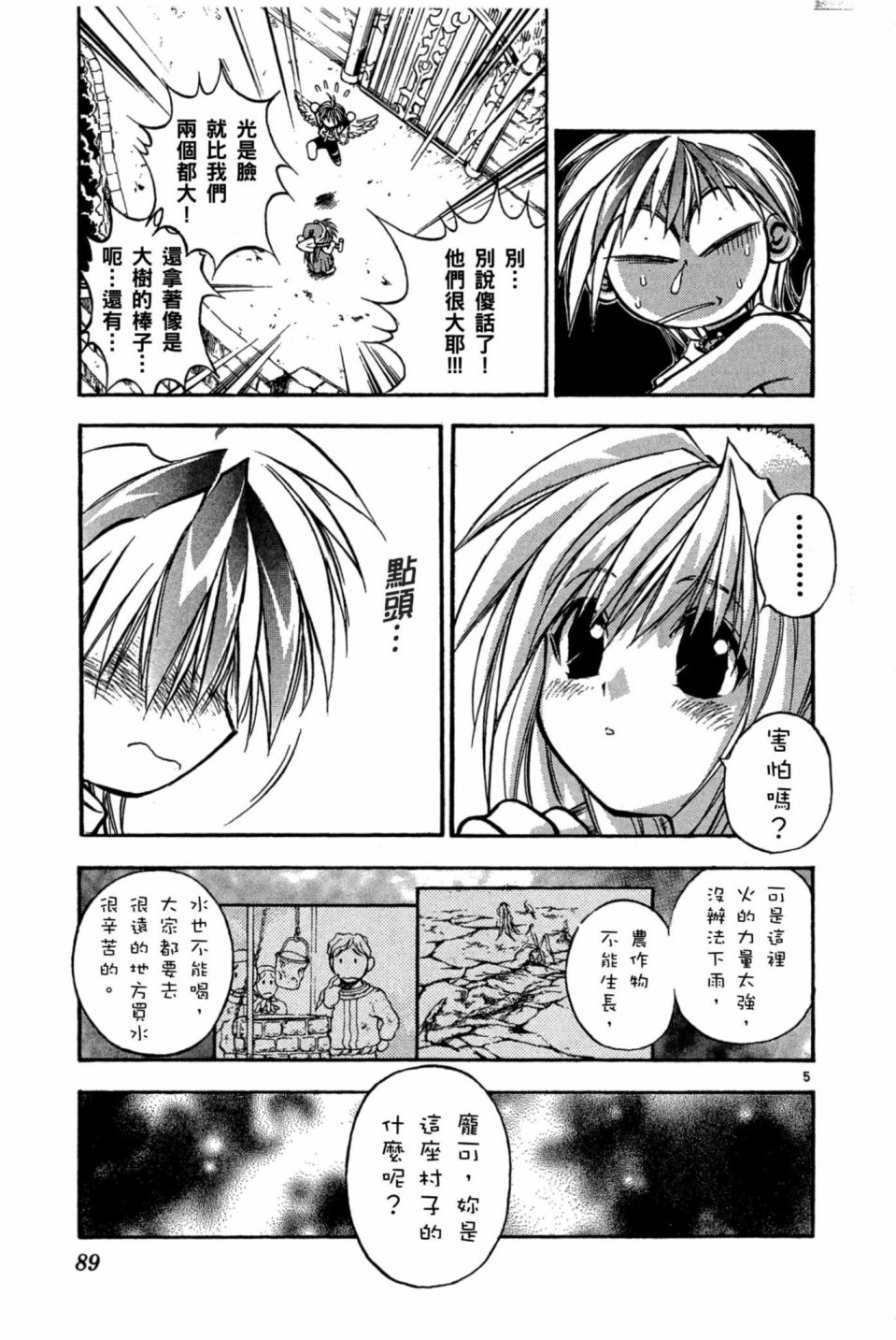 安西信行短篇集韩漫全集-全一卷无删减无遮挡章节图片 