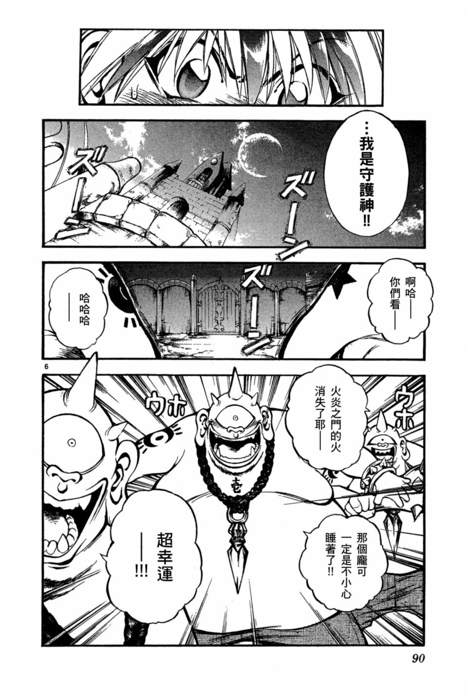 安西信行短篇集韩漫全集-全一卷无删减无遮挡章节图片 