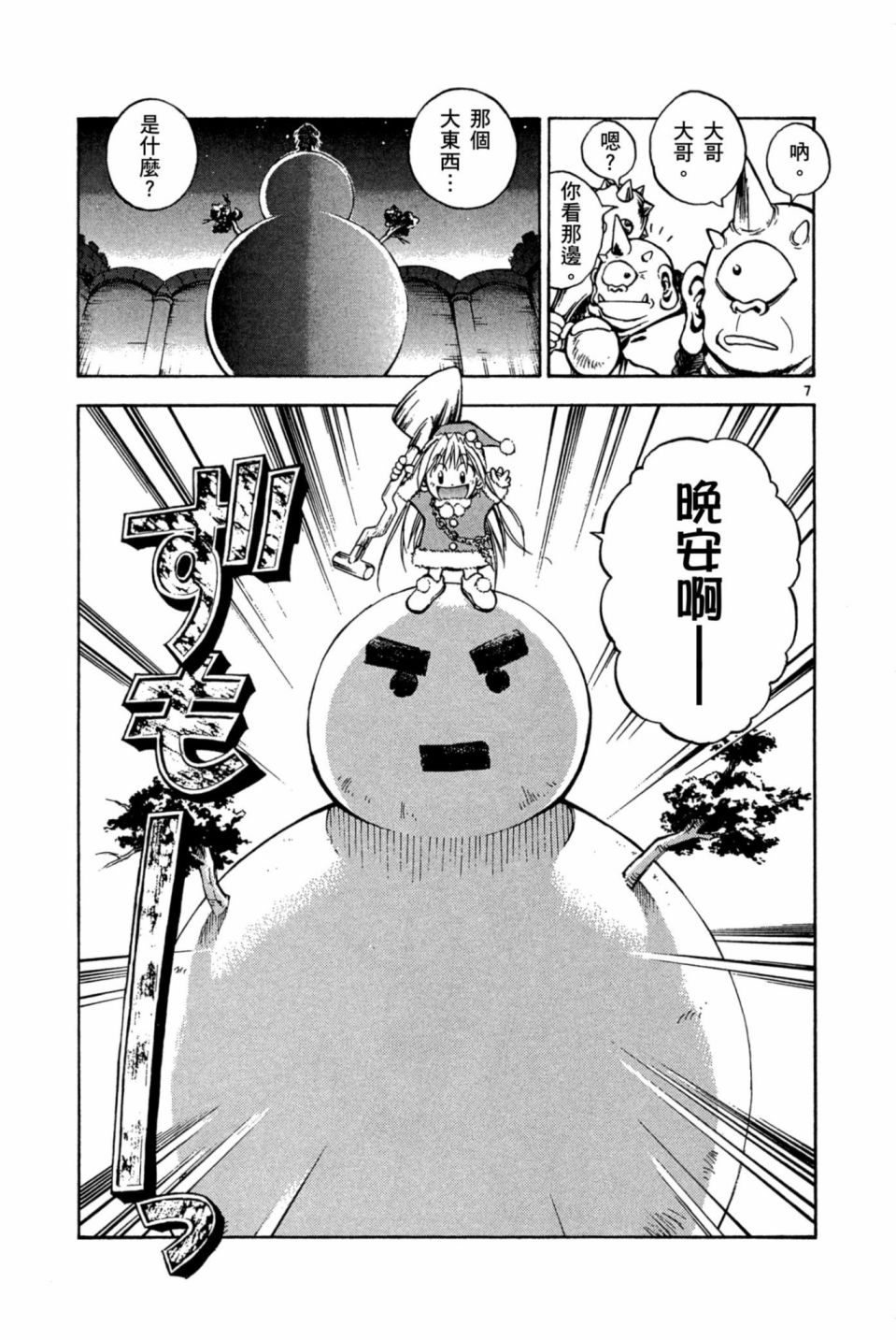 安西信行短篇集韩漫全集-全一卷无删减无遮挡章节图片 