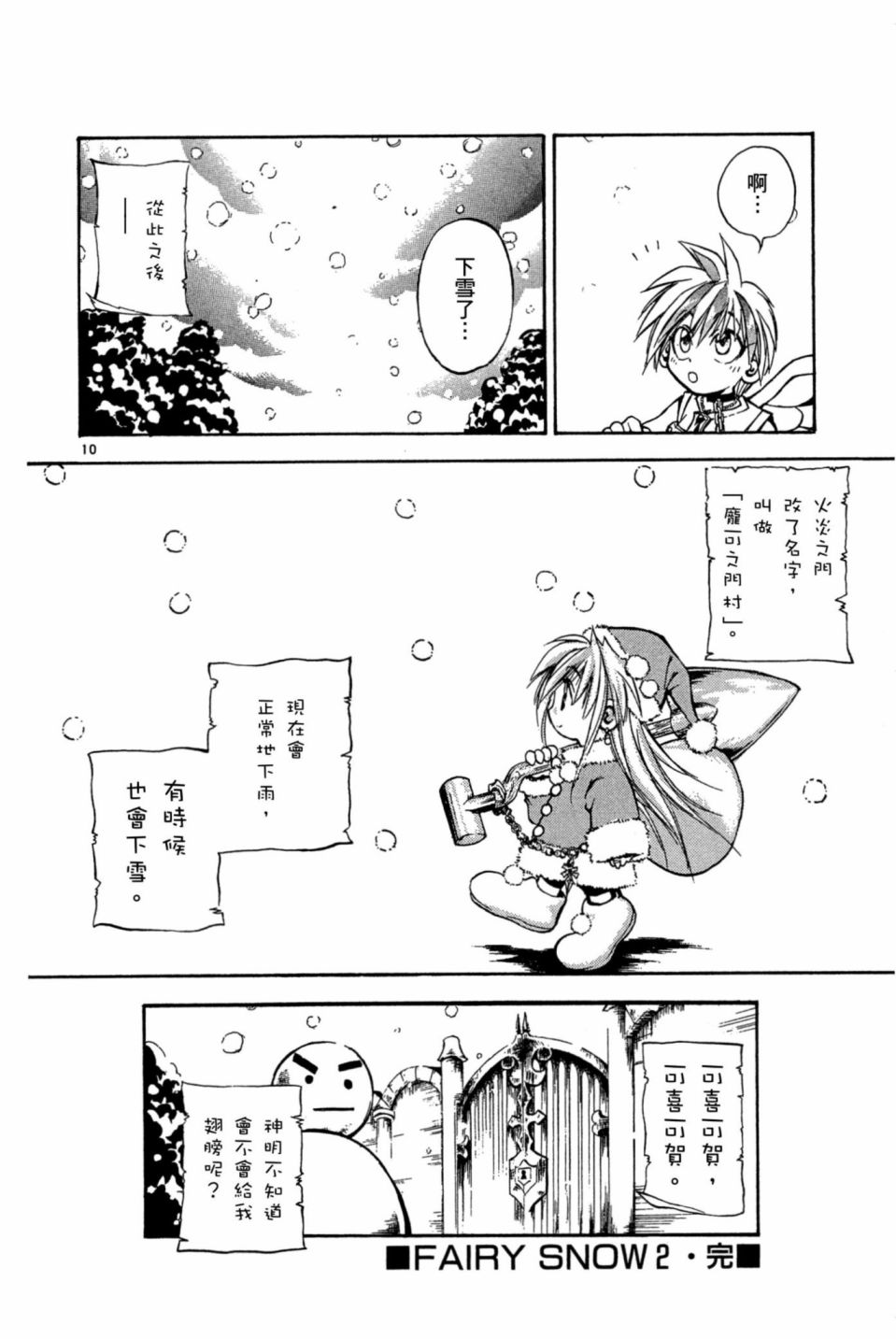 安西信行短篇集韩漫全集-全一卷无删减无遮挡章节图片 
