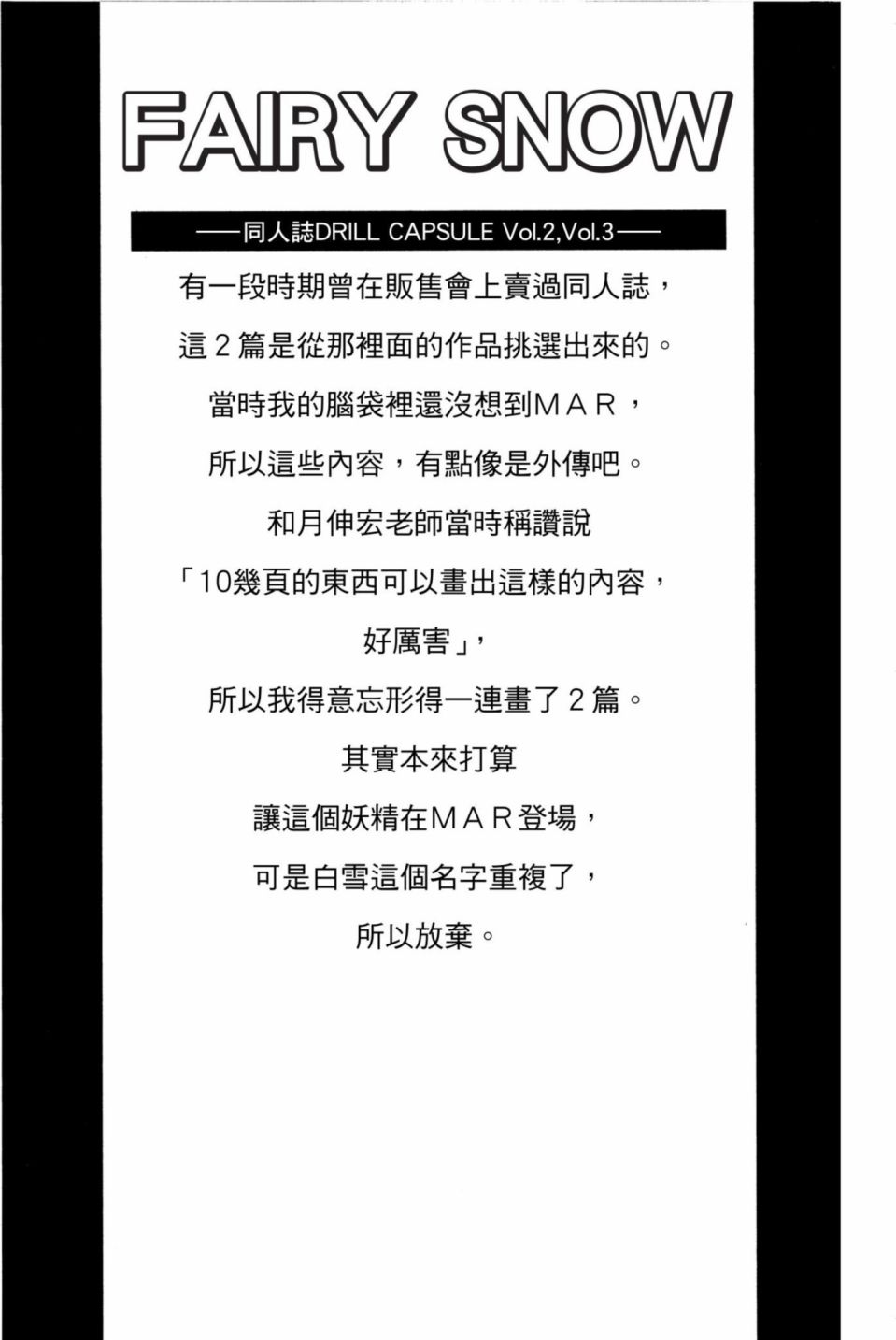 安西信行短篇集韩漫全集-全一卷无删减无遮挡章节图片 