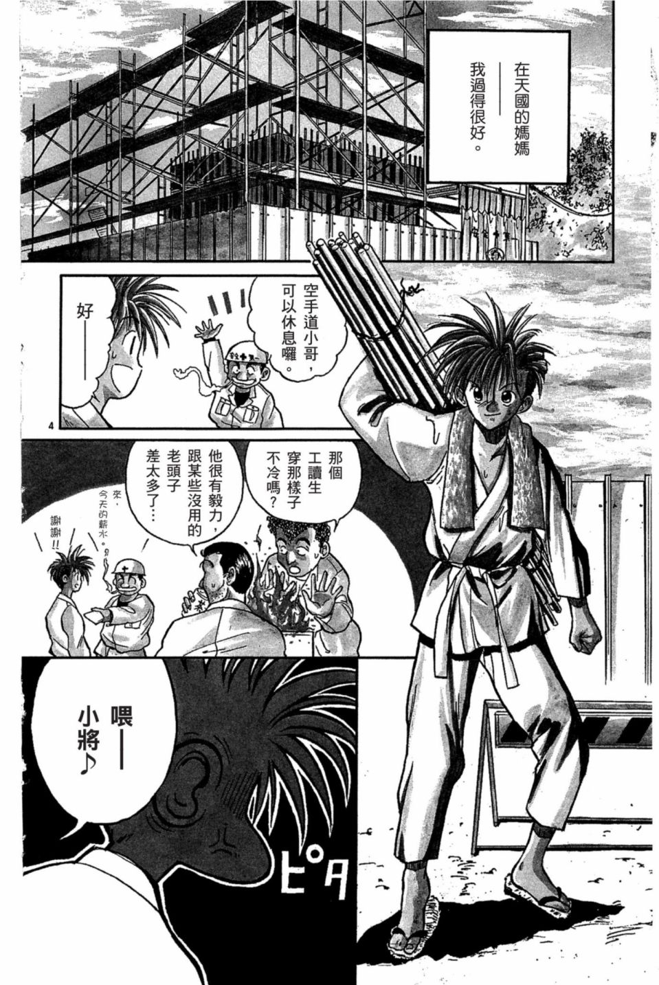 安西信行短篇集韩漫全集-全一卷无删减无遮挡章节图片 